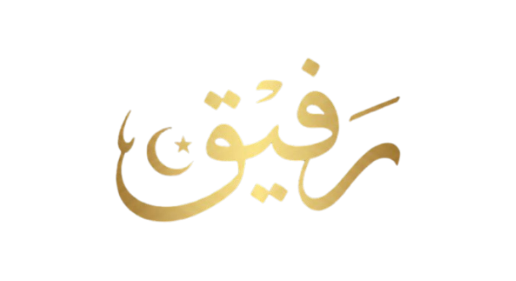 Rafiq